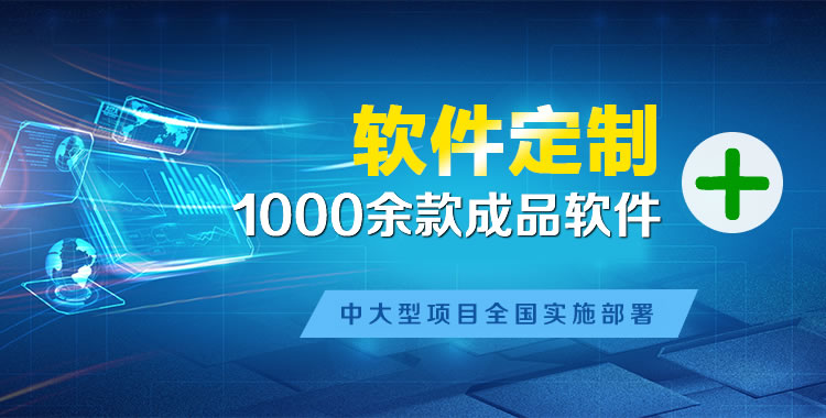 南宁软件开发